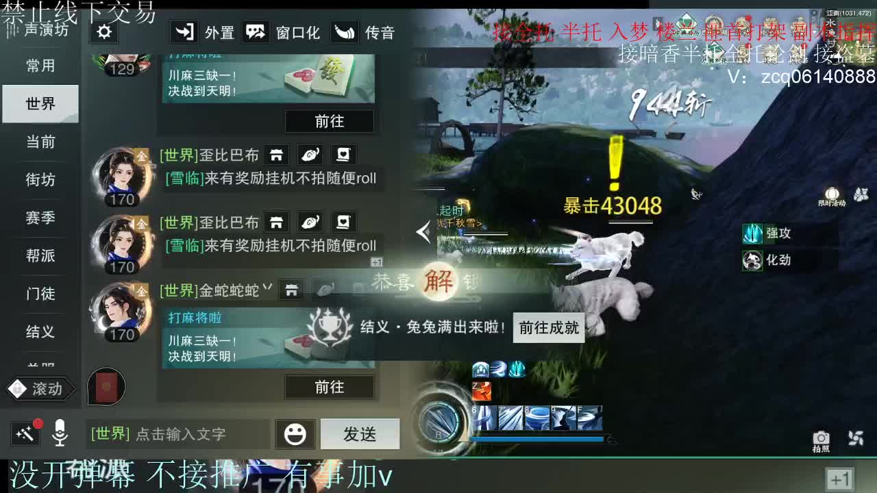 接暗香 接赛区六终绝 第4段