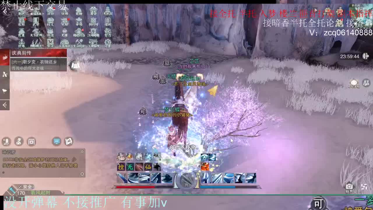 接暗香 接赛区六终绝 第5段