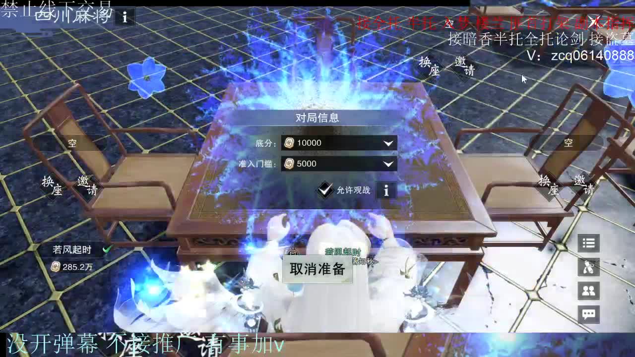 接暗香 接赛区六终绝 第7段