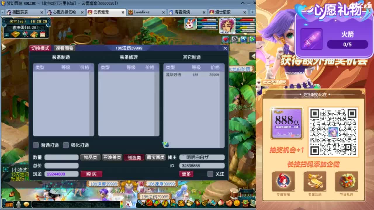 来聊天天听歌啊 ღ 第1段