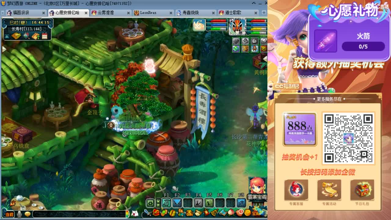 来聊天天听歌啊 ღ 第2段