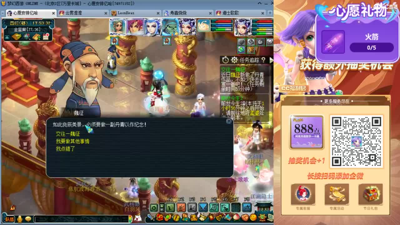 来聊天天听歌啊 ღ 第4段