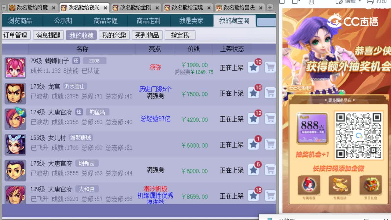 cc_capture_20231017210831