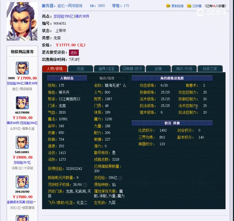1697548746266