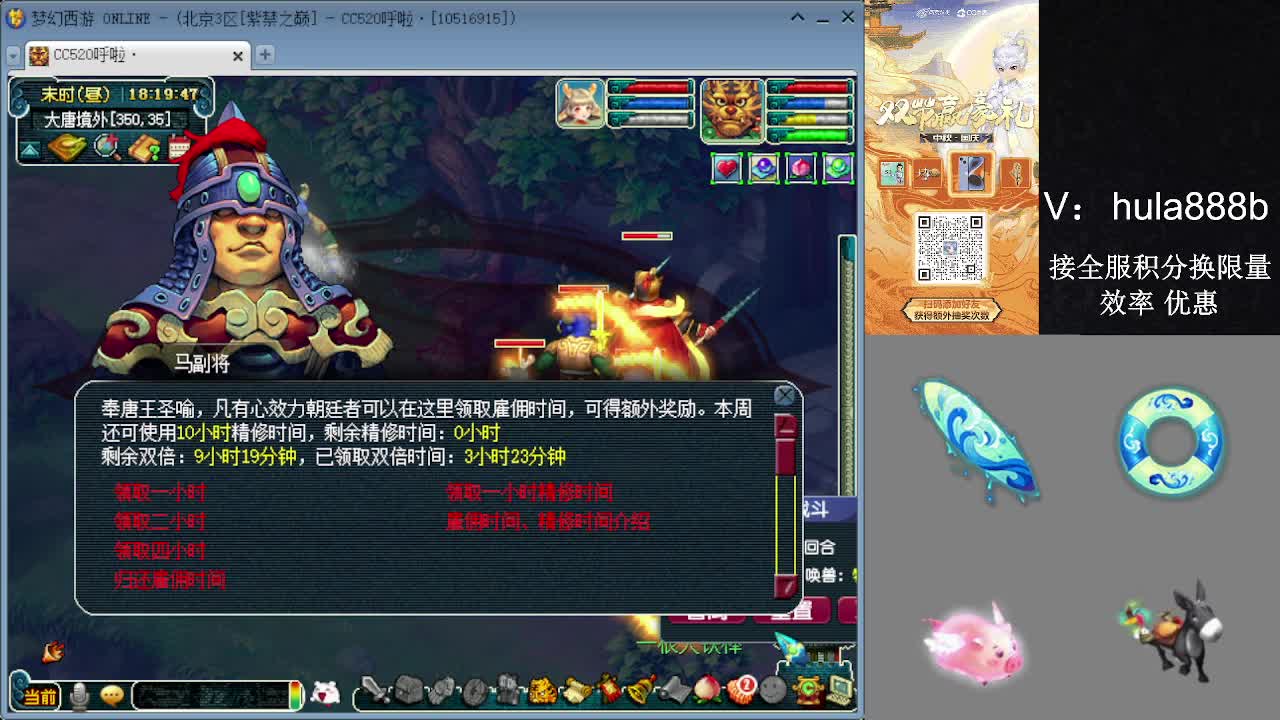 接积分换限量 效率 优惠 第8段