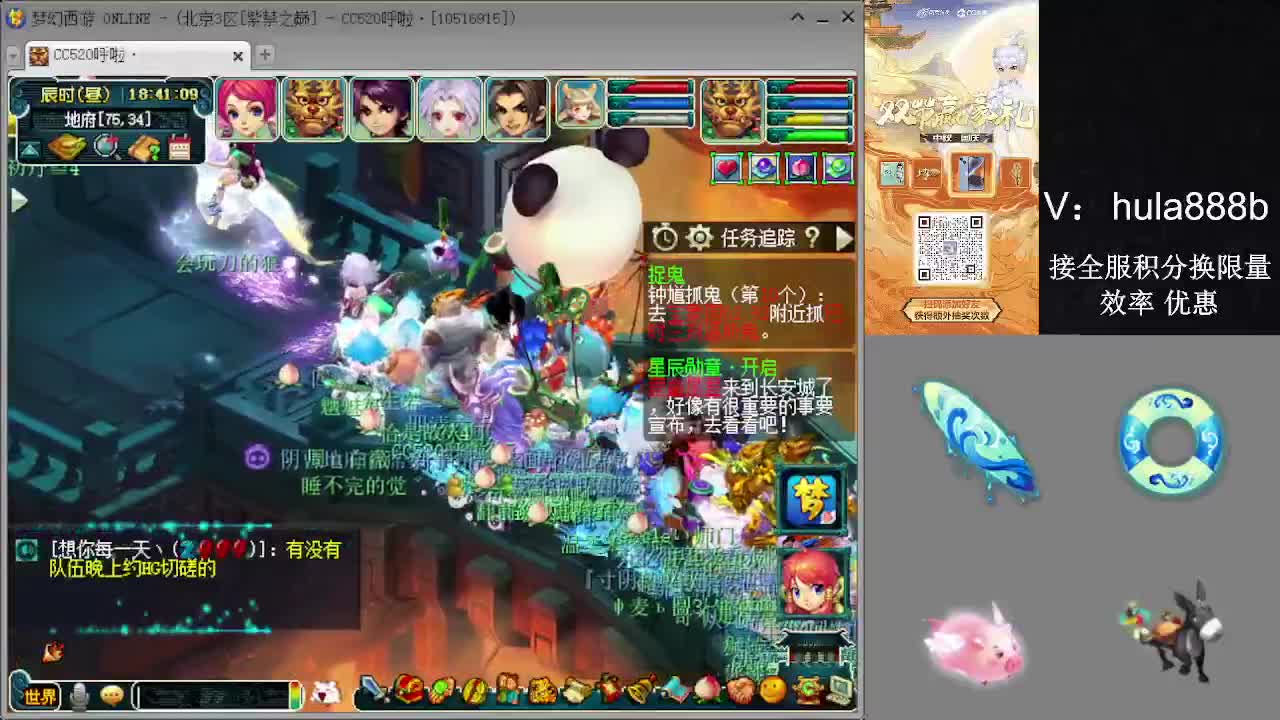 接积分换限量 效率 优惠 第9段