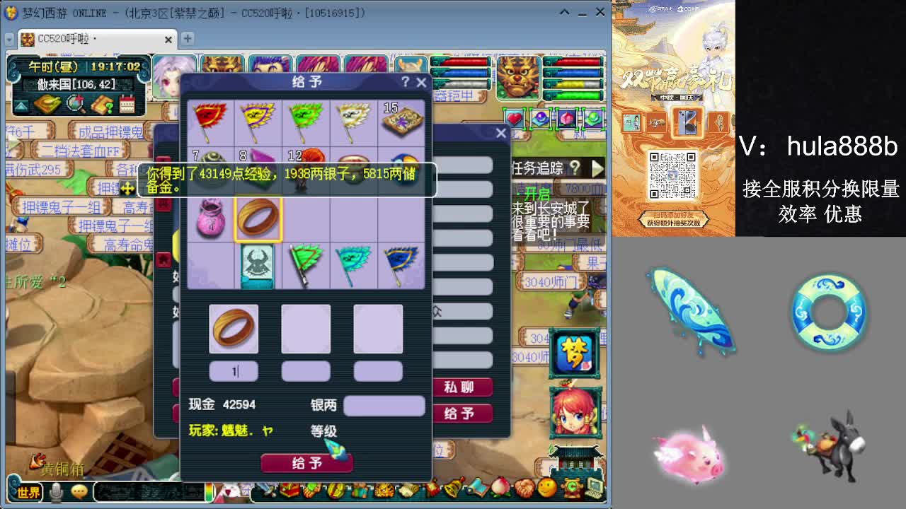 接积分换限量 效率 优惠 第10段