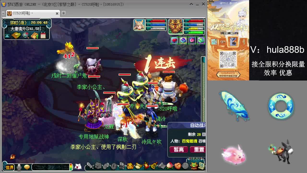 接积分换限量 效率 优惠 第12段