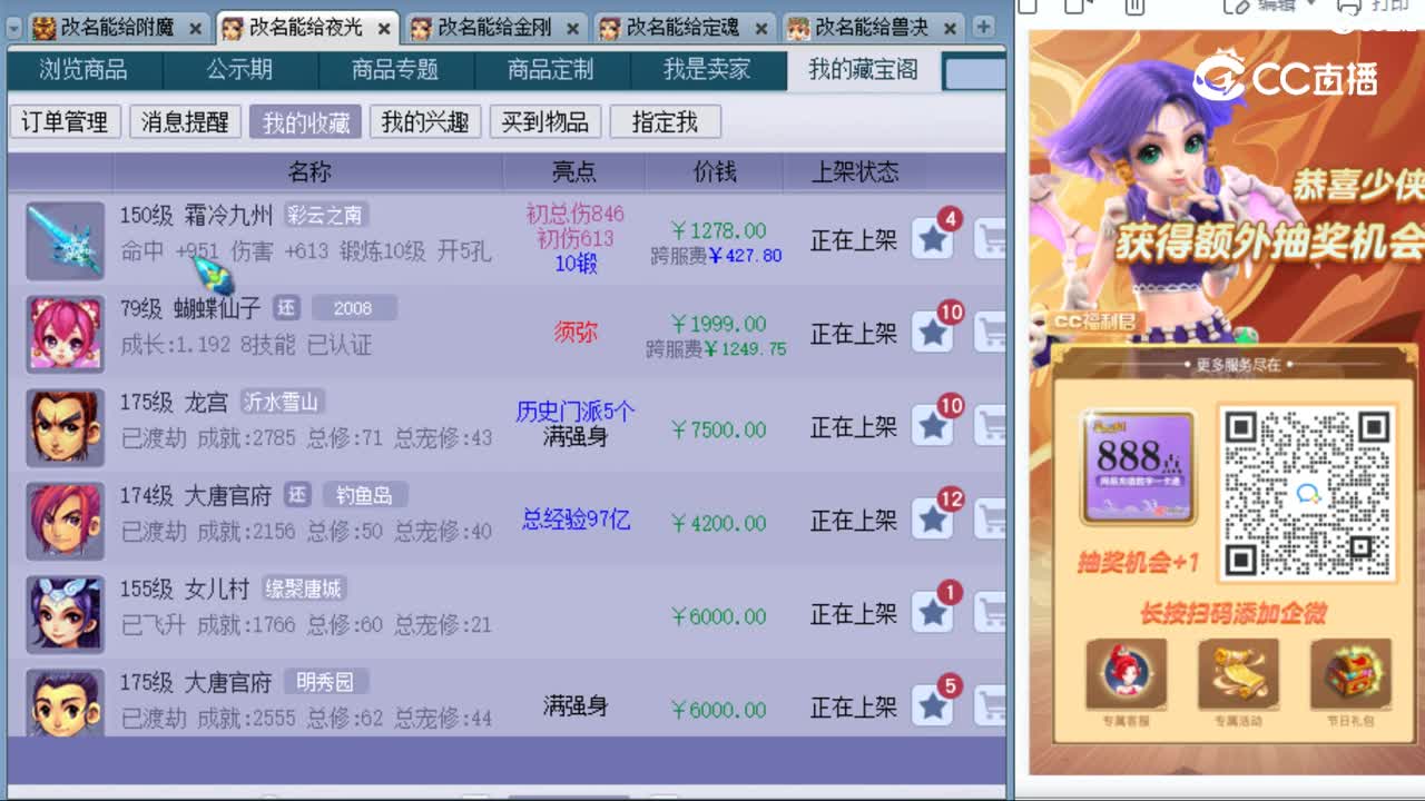 cc_capture_20231017212554