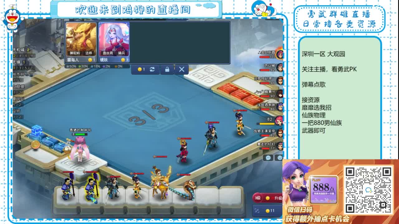 勇武群雄招物理！勇武日常！ 第1段