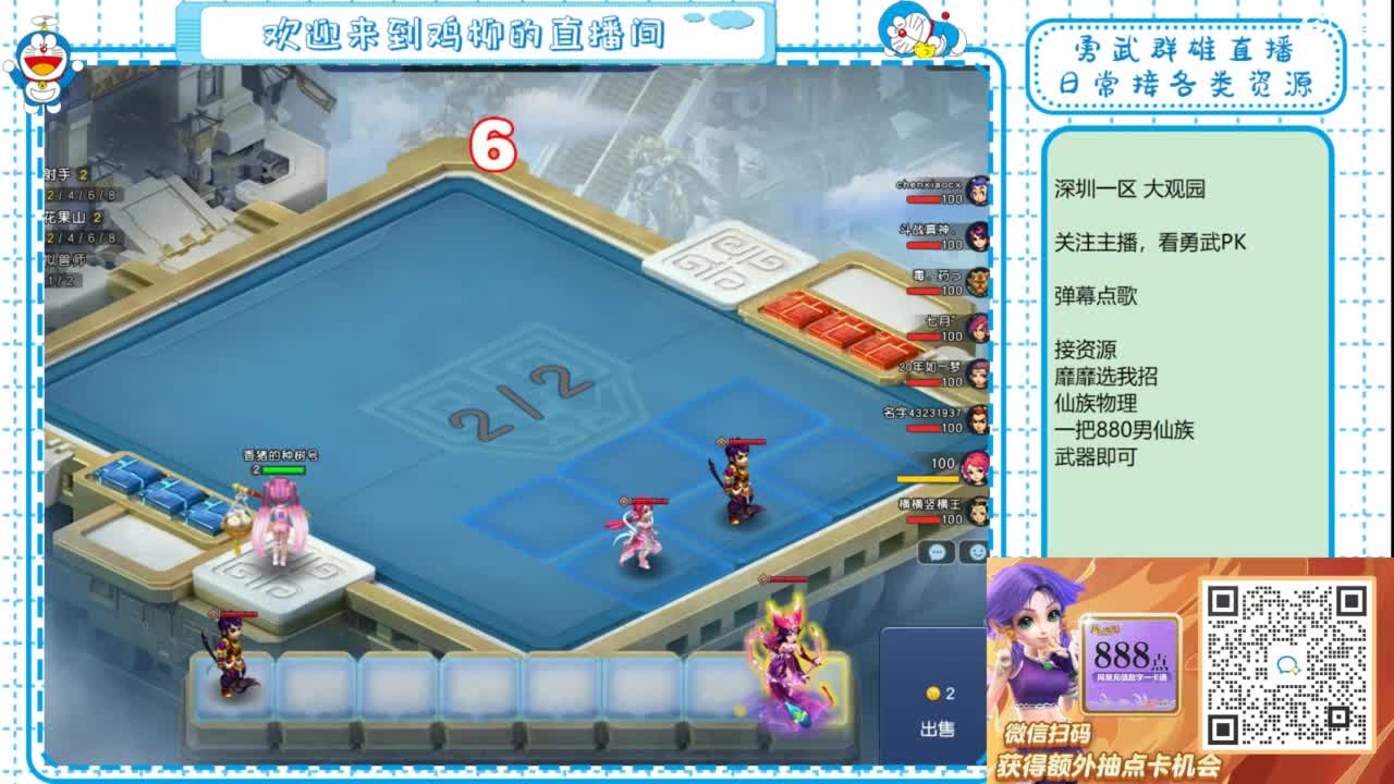 勇武群雄招物理！勇武日常！ 第2段