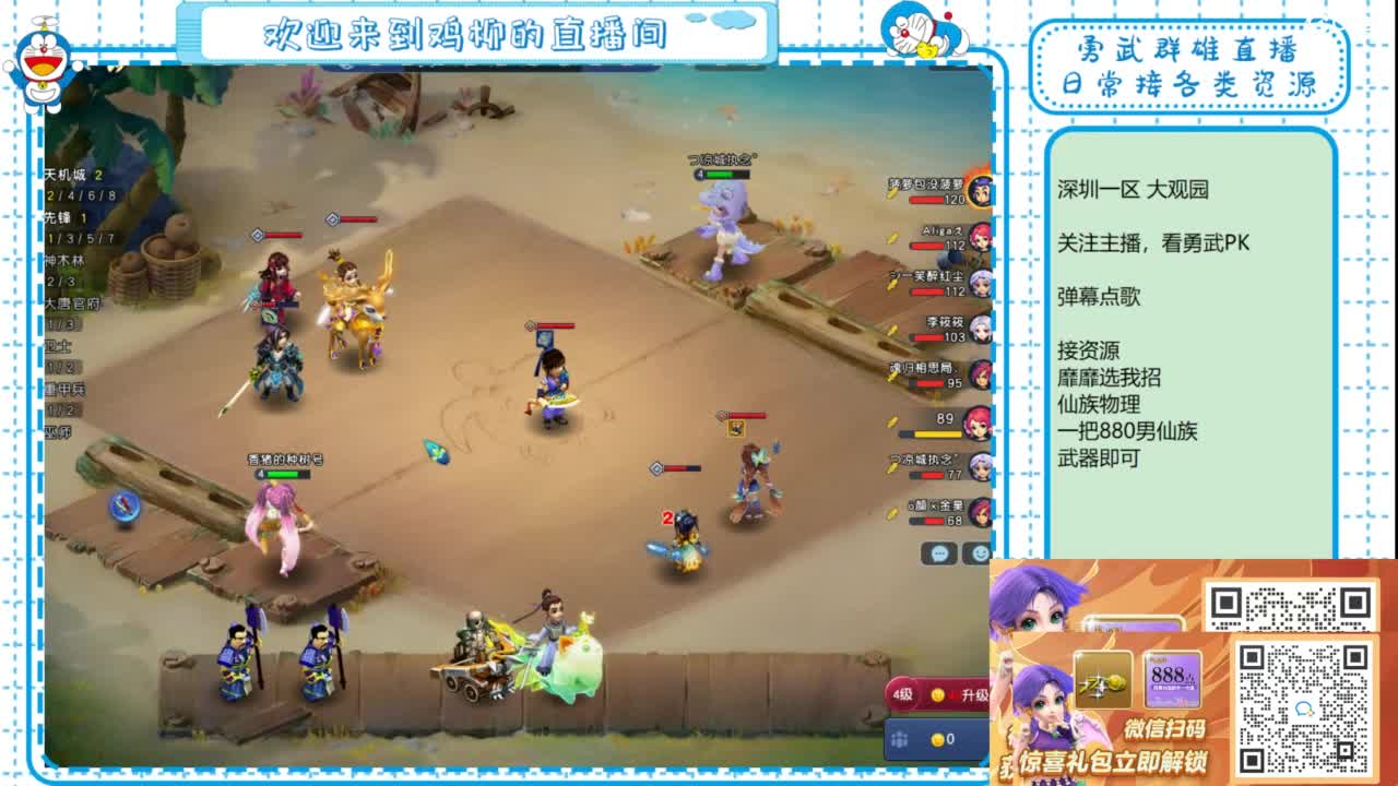 勇武群雄招物理！勇武日常！ 第3段