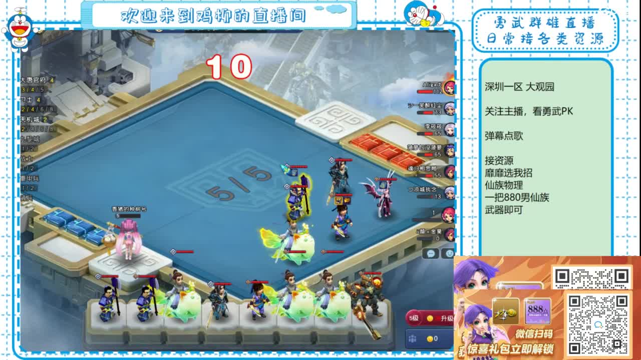 勇武群雄招物理！勇武日常！ 第4段