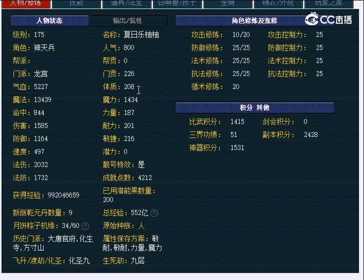 175缘聚唐城3370龙宫