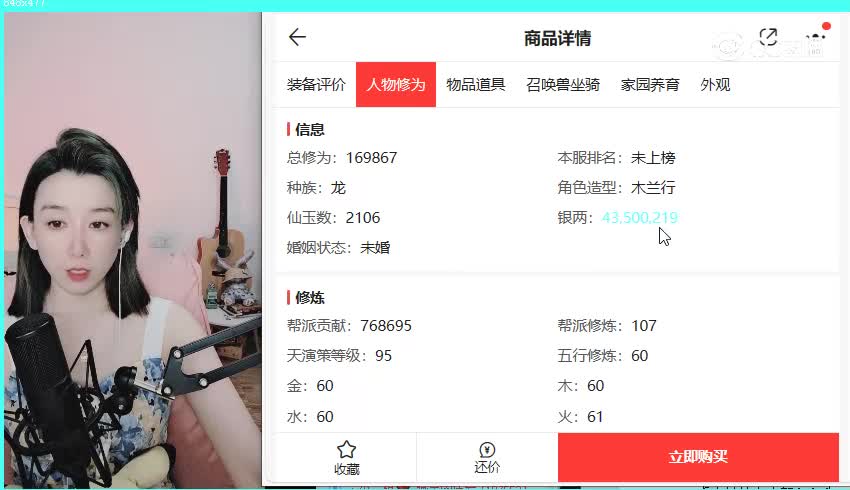 七十二变女龙
