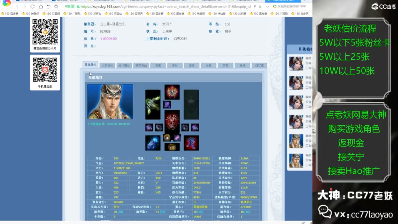 老妖帮找号接麦号推广 第1段