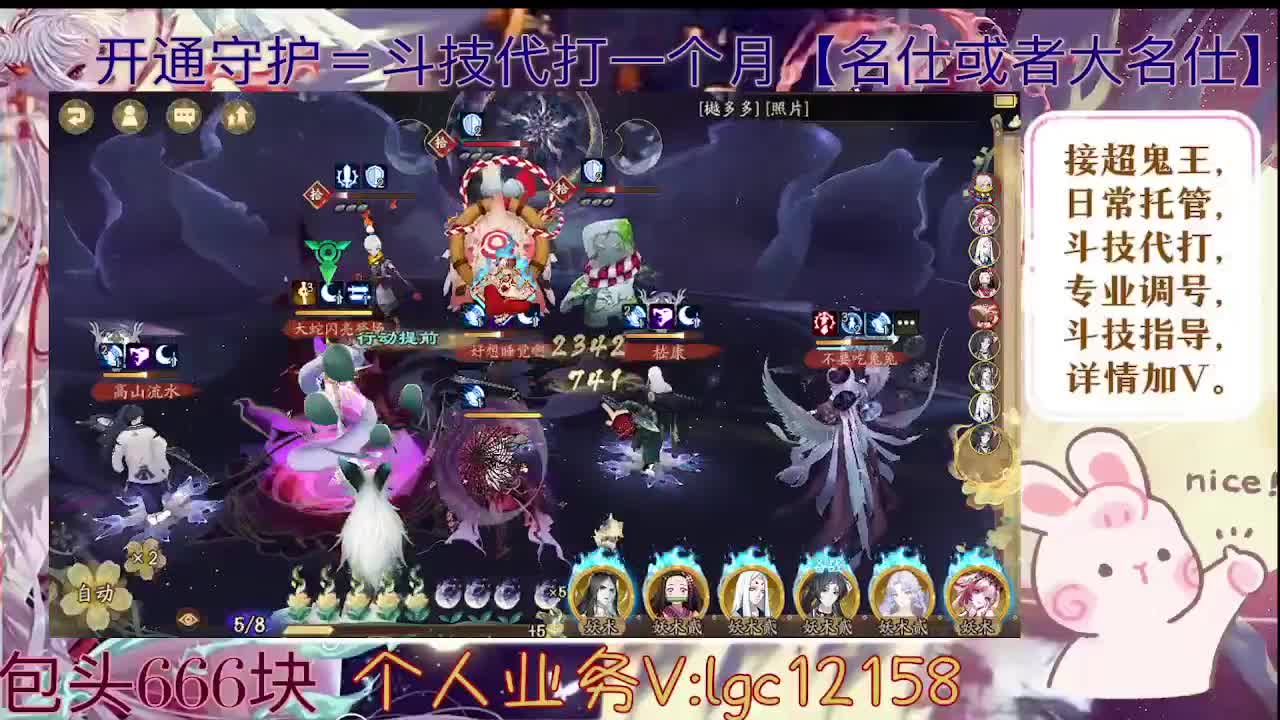 打打斗技，接斗技调号托管 第1段