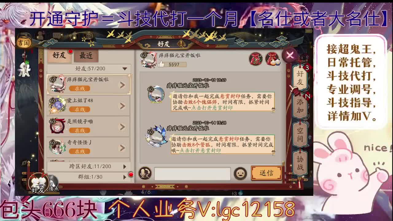 打打斗技，接斗技调号托管 第2段