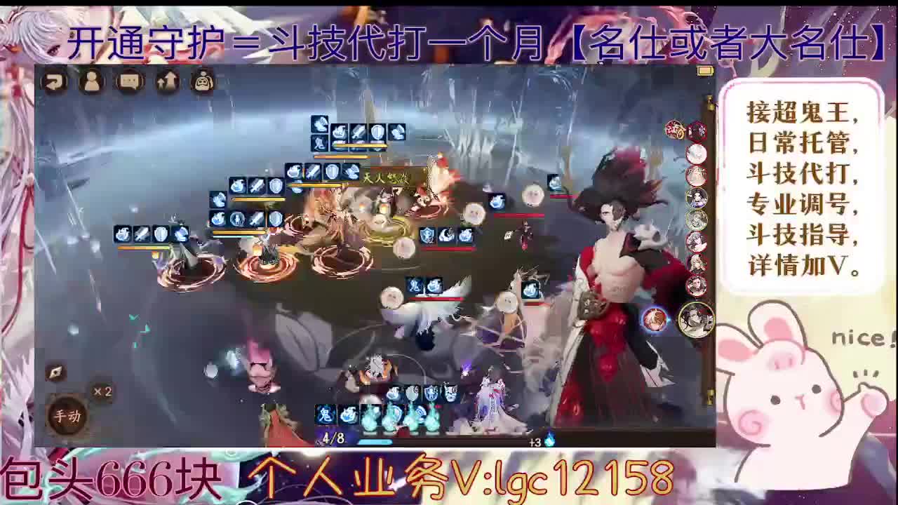 打打斗技，接斗技调号托管 第3段