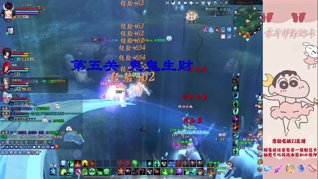 新区浮生万相 第3段