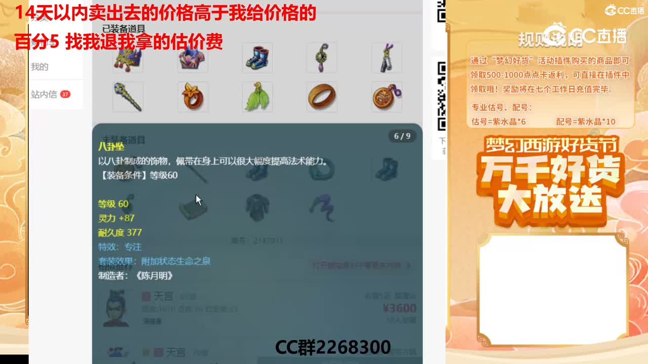 【主播点评】31407410