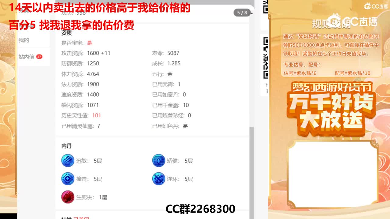 【主播点评】20007342