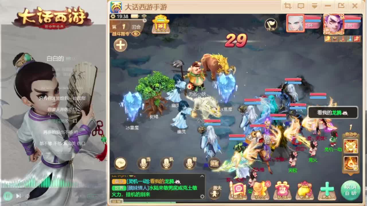 时间服混子主播 第1段