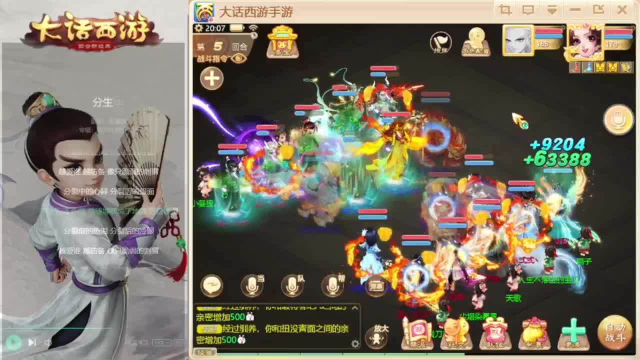 时间服混子主播 第2段