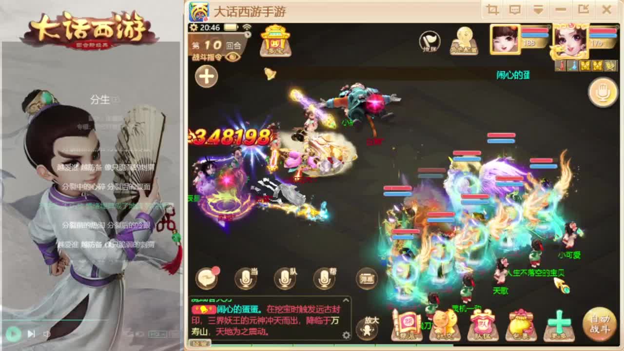 时间服混子主播 第3段