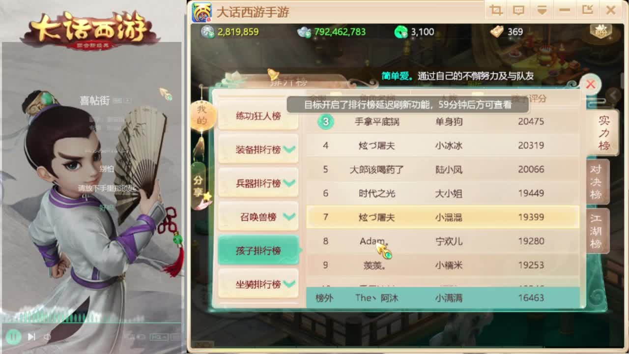 时间服混子主播 第4段