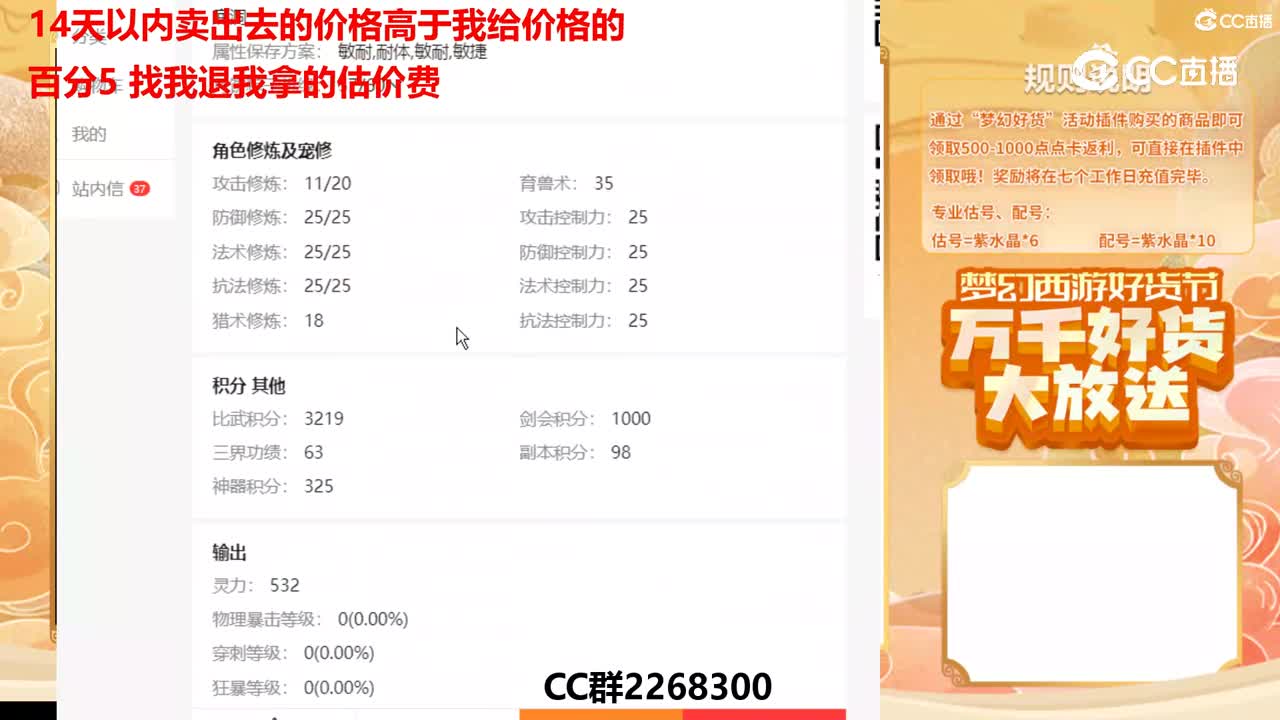 【主播点评】39732257