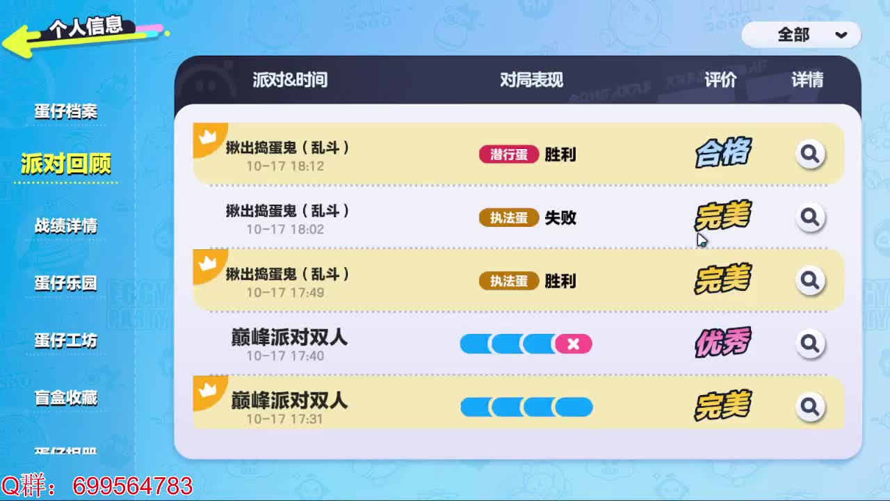 接代陪上凤凰蛋 第6段