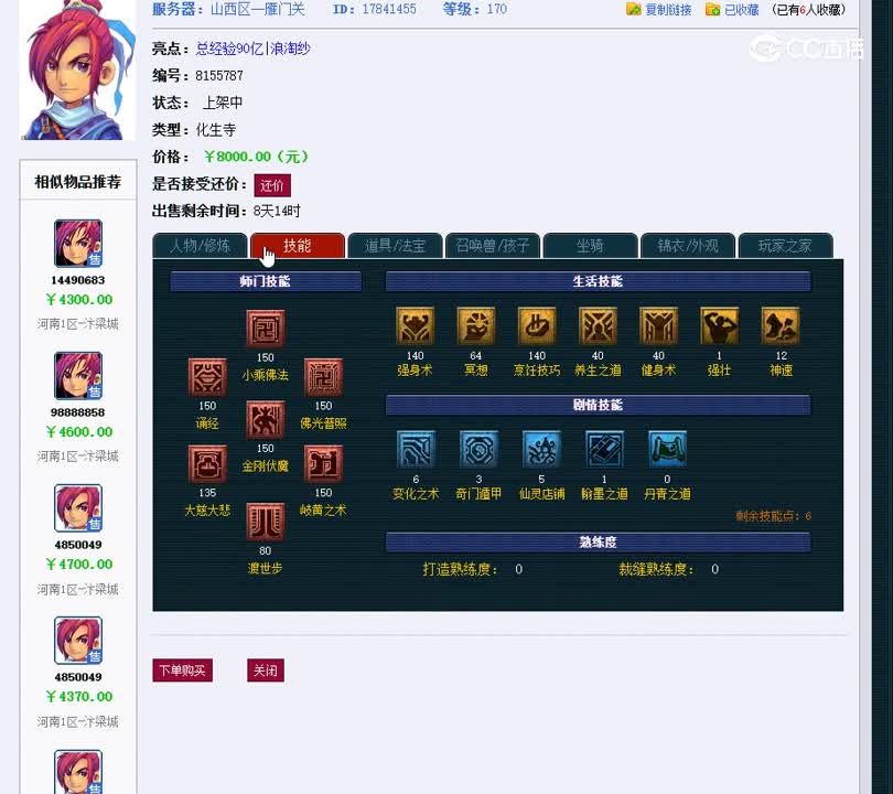 1697553584421
