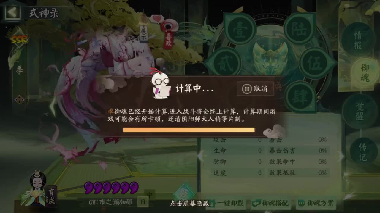 测测日女天照是否低配 第5段