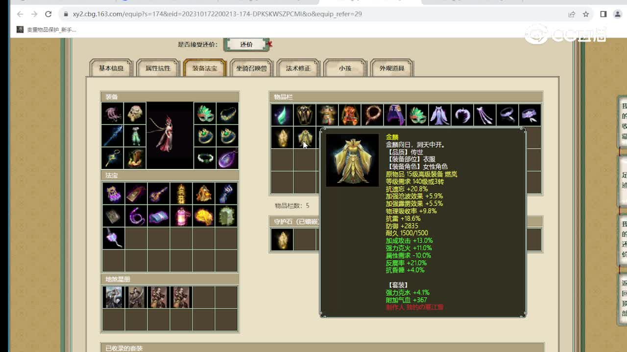 傲雪凌霜200级女龙