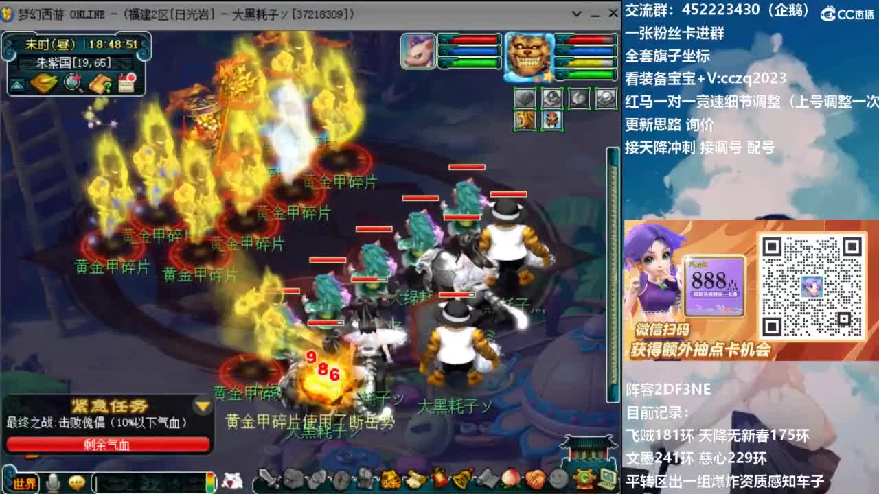 129顶级固伤日常！ 第1段