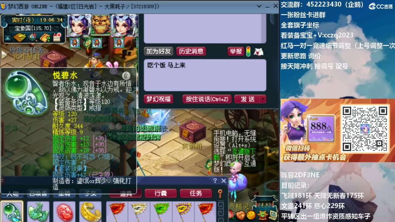 129顶级固伤日常！ 第2段