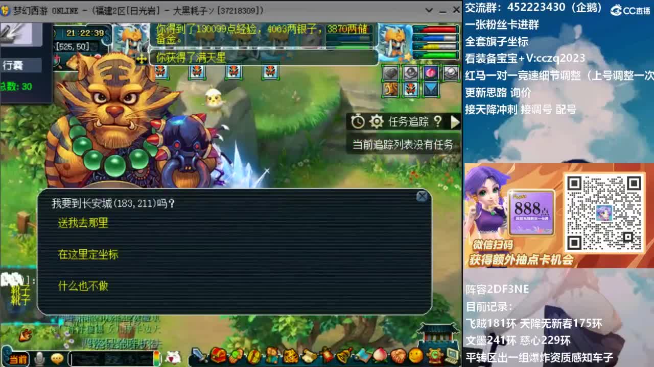 129顶级固伤日常！ 第6段