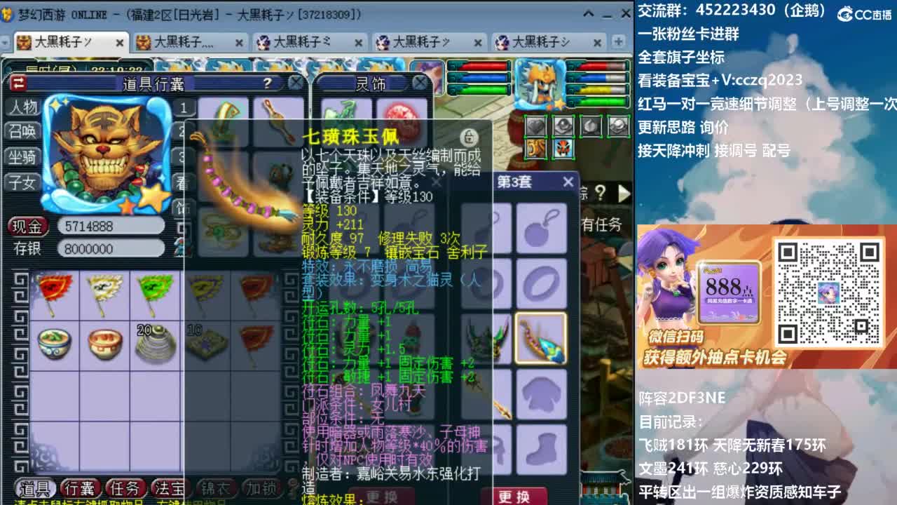 129顶级固伤日常！ 第8段