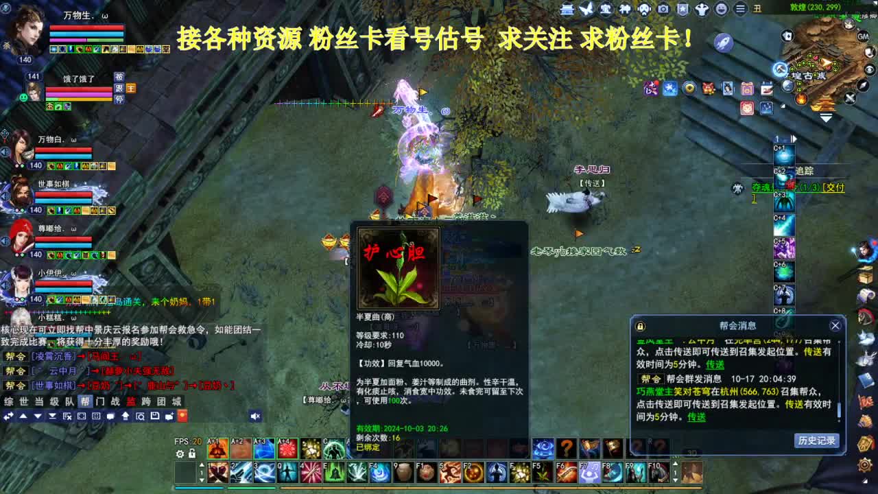 专业看号估号！断桥雪 第4段