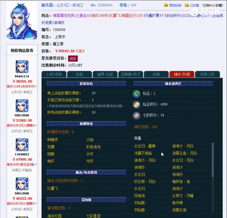1697555488063