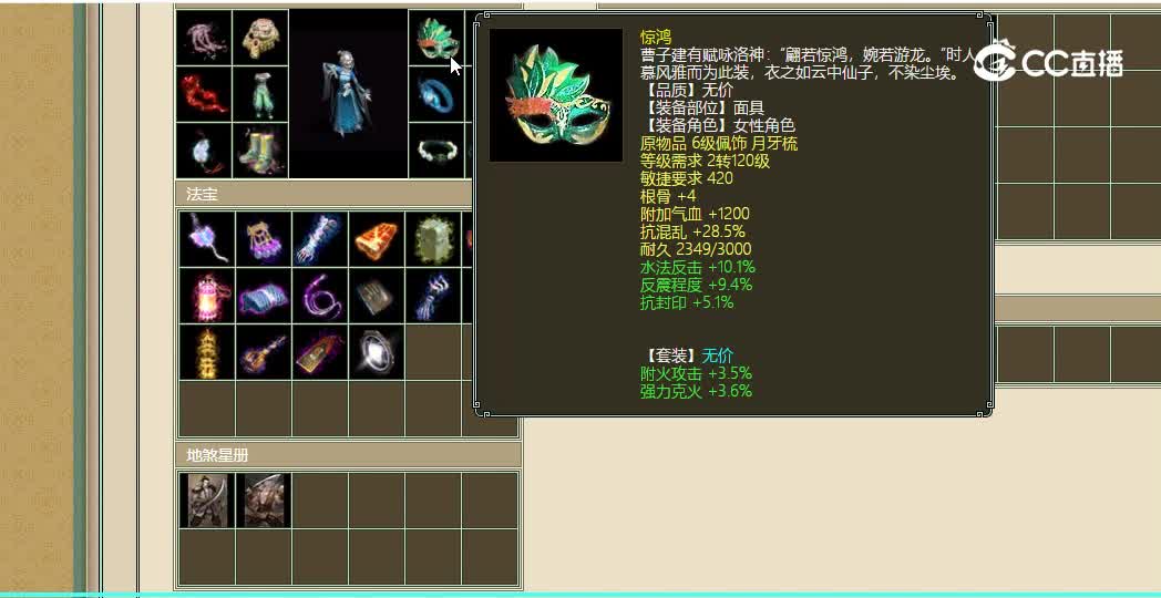 云水一梦飞升176级女鬼5555