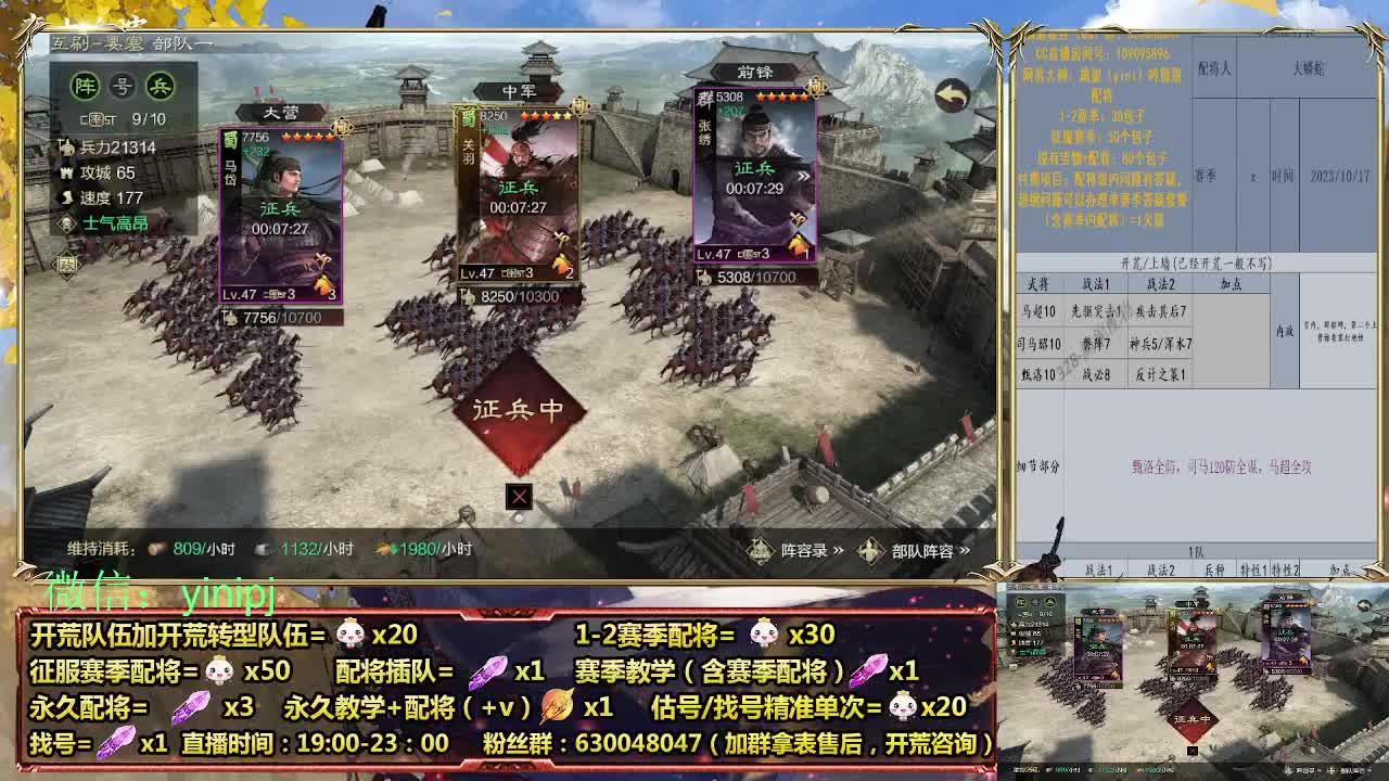 细节配将师在线、稳定开荒 第1段