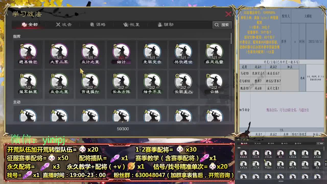 细节配将师在线、稳定开荒 第2段