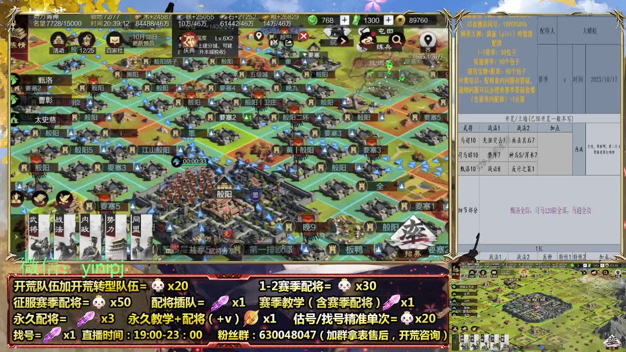 细节配将师在线、稳定开荒 第3段