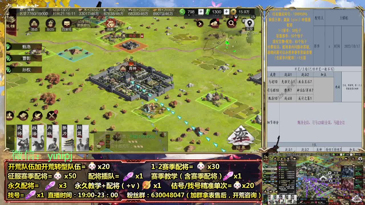 细节配将师在线、稳定开荒 第4段