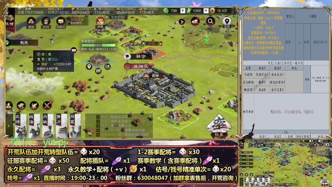 细节配将师在线、稳定开荒 第5段