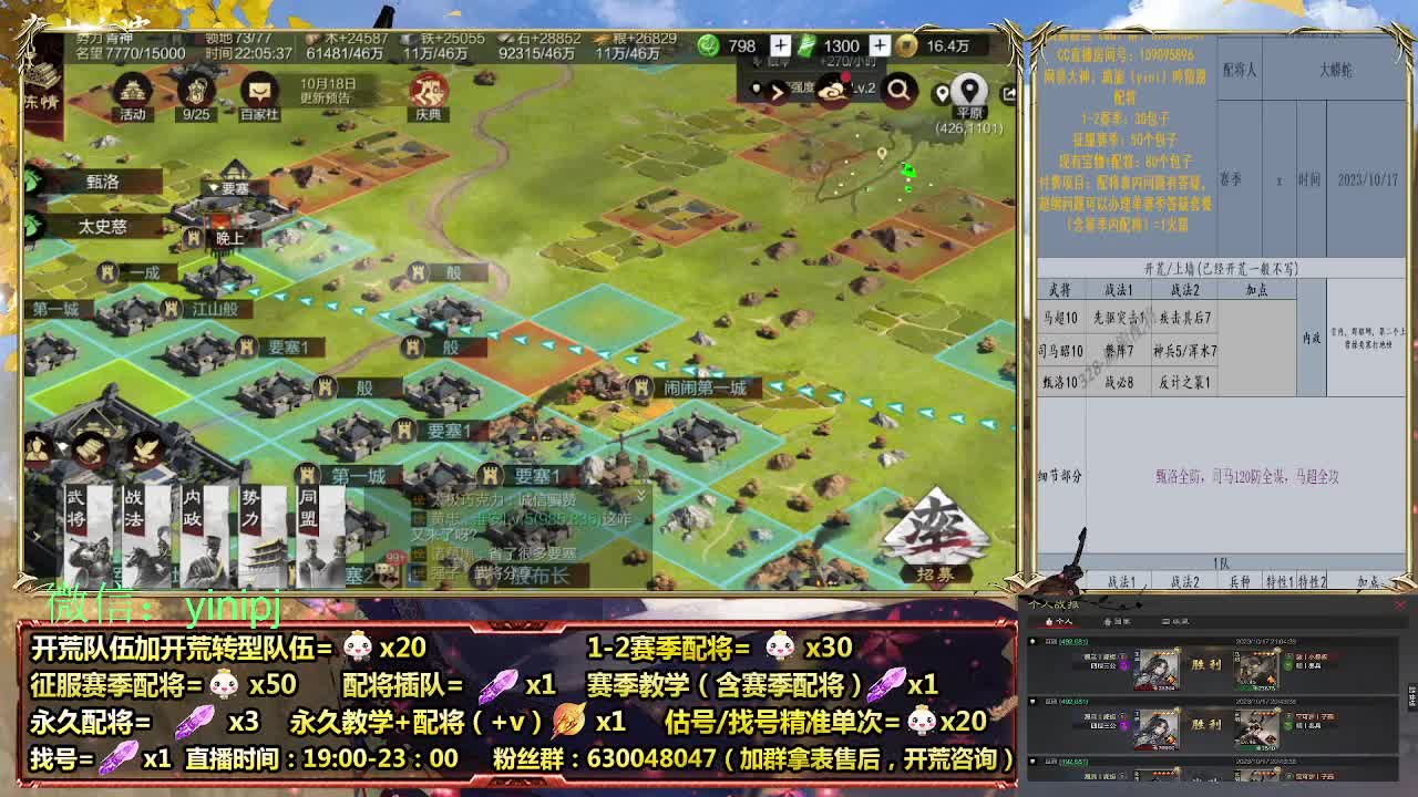 细节配将师在线、稳定开荒 第6段