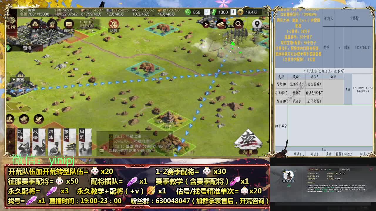 细节配将师在线、稳定开荒 第7段