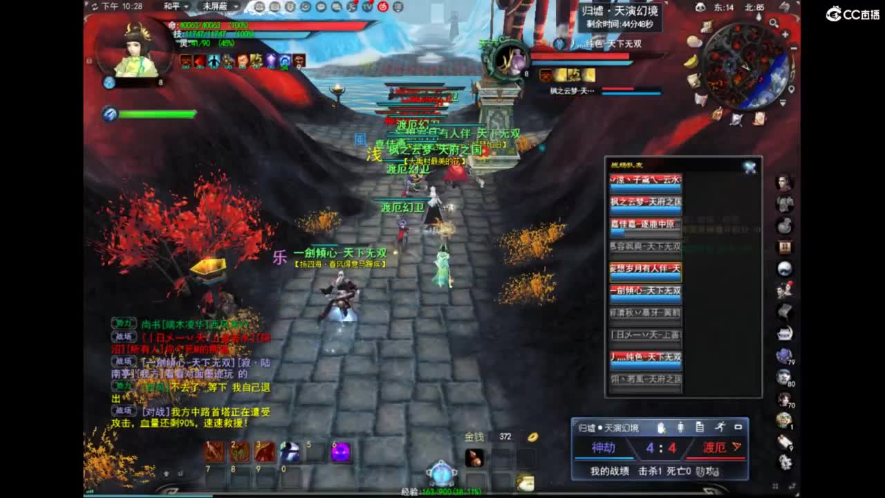 通宵大神·莫测 第4段